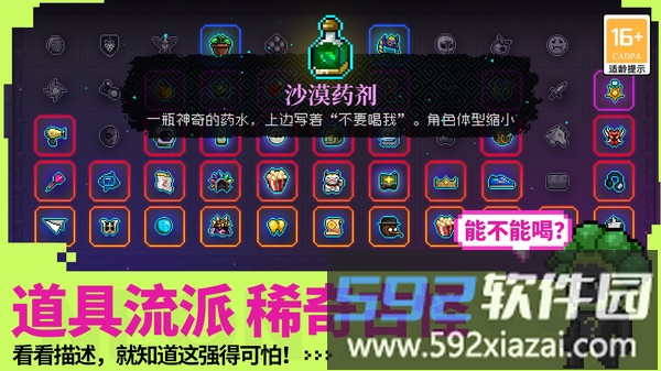 霓虹深渊无限截图2