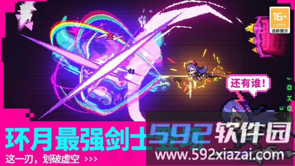 霓虹深渊无限截图3