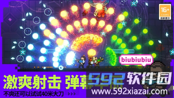 霓虹深渊无限截图4