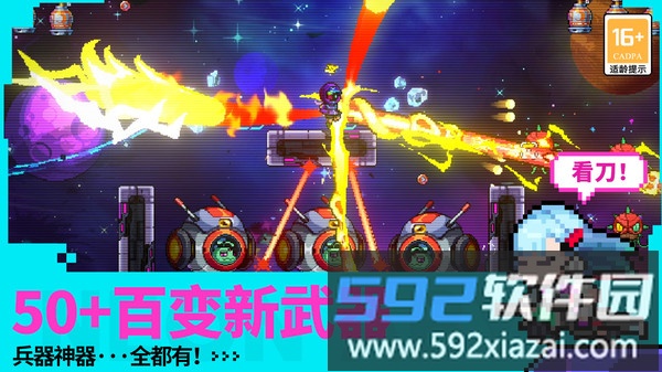 霓虹深渊无限截图5