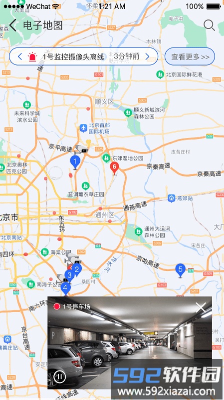 综合视频管理平台手机版截图4