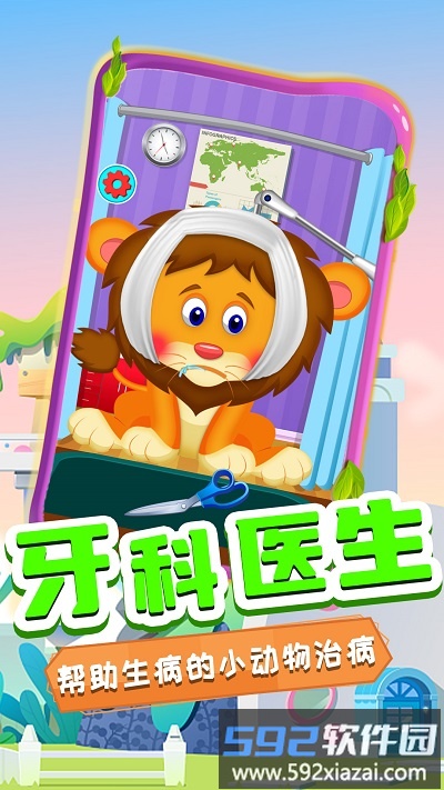 奇妙萌宠看牙医游戏截图2
