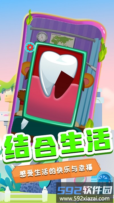 奇妙萌宠看牙医游戏截图3