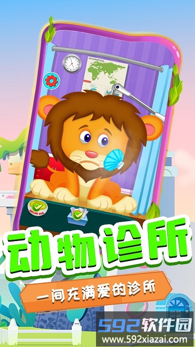 奇妙萌宠看牙医游戏截图4