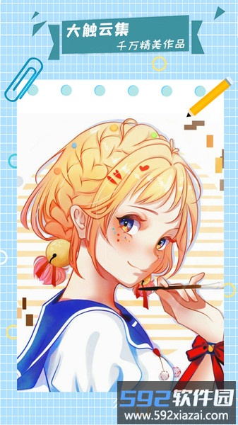 漫芽糖指绘app官方版截图1