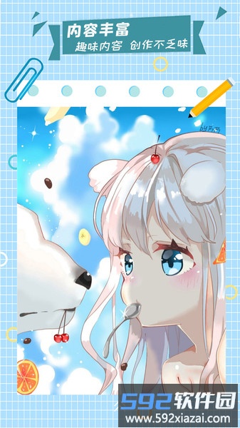 漫芽糖指绘app官方版截图3
