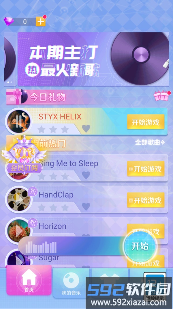 乐动的球球