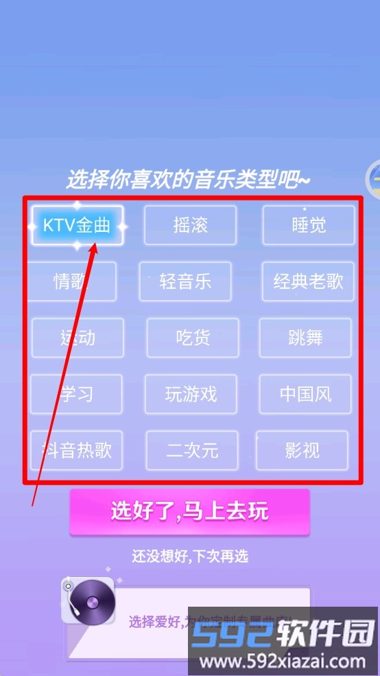 乐动的球球