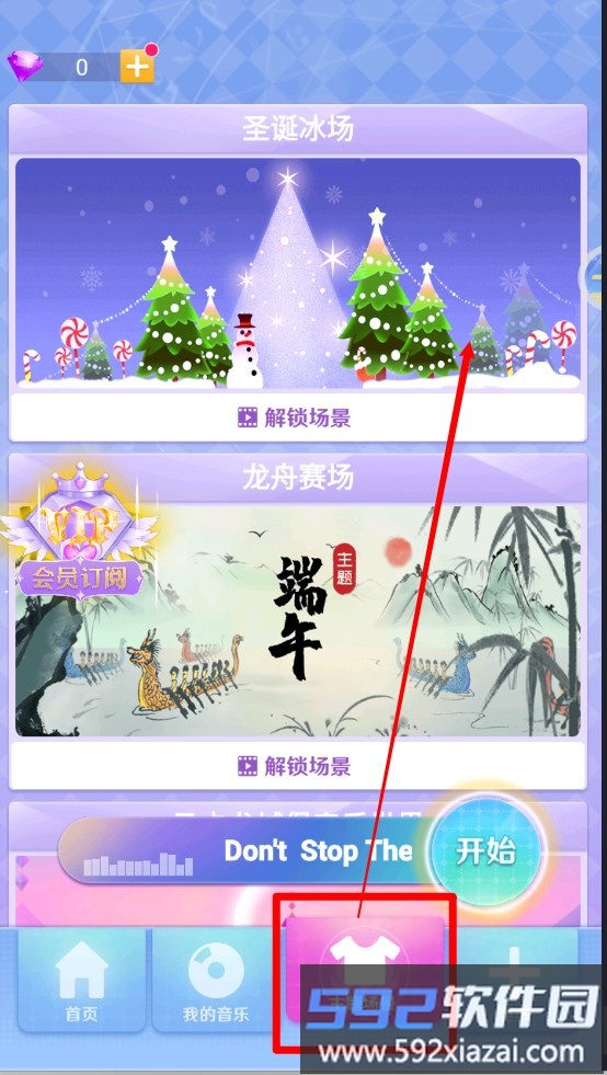 乐动的球球