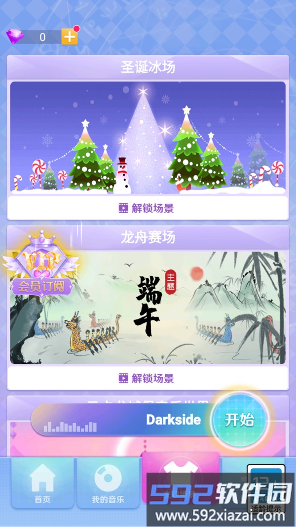 乐动的球球截图1
