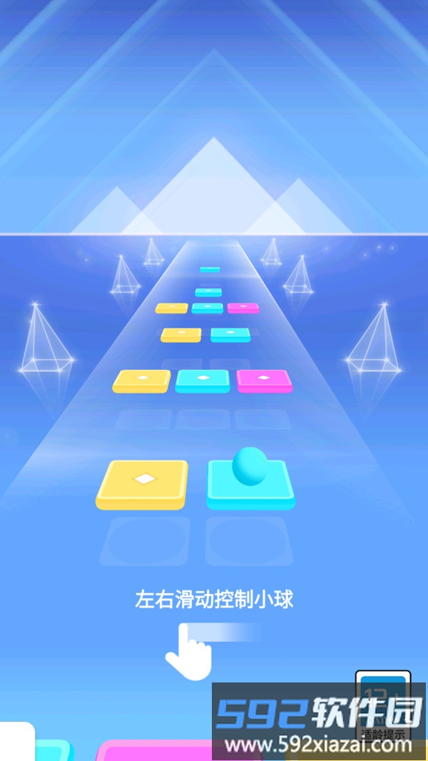 乐动的球球截图2