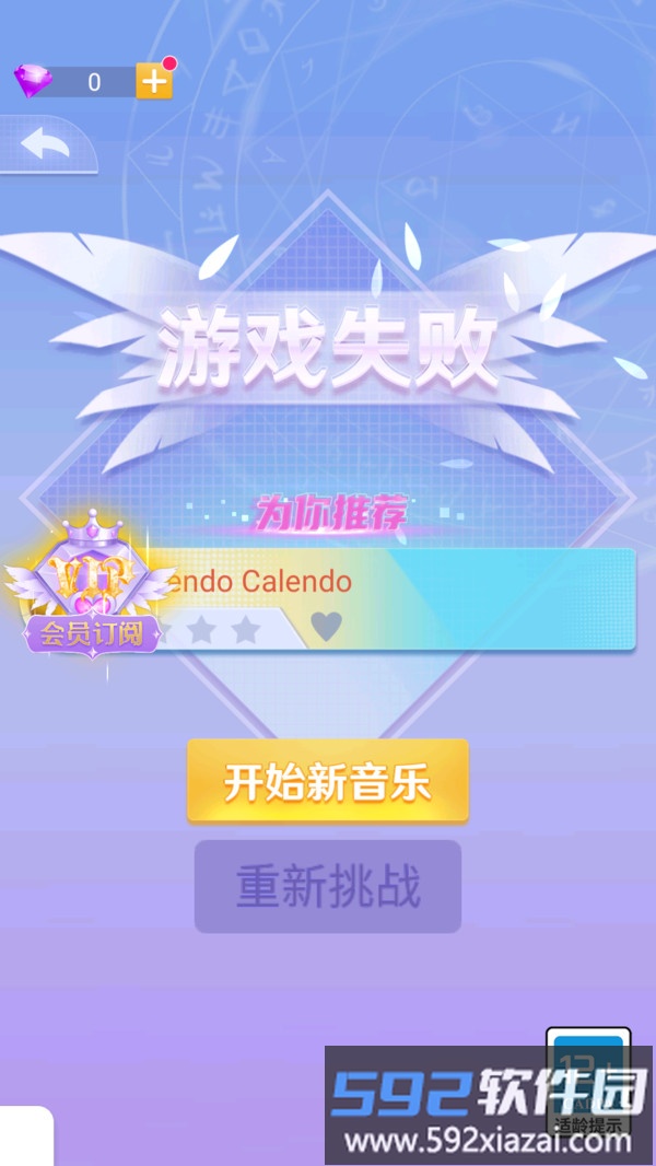 乐动的球球截图3