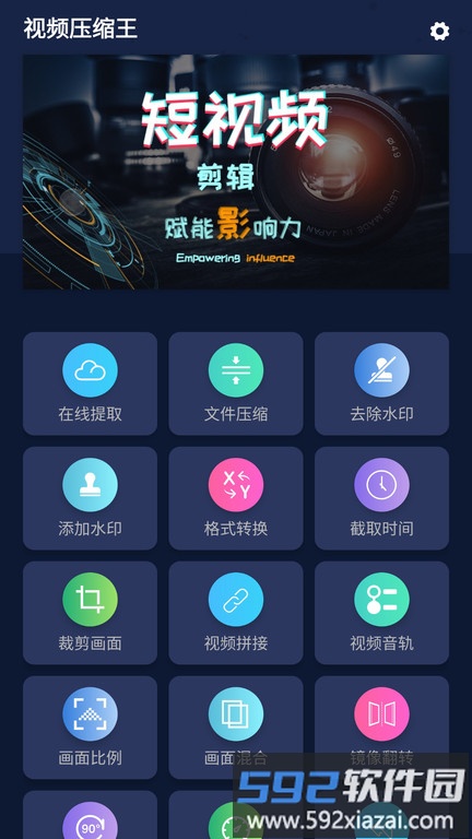 小视频压缩专业版手机版(改名视频压缩王)截图1