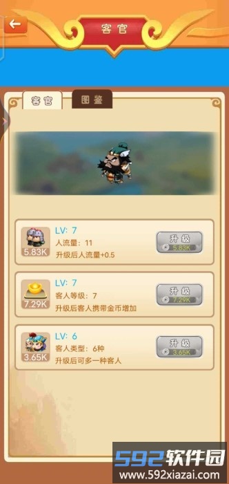 建造三国小镇游戏截图1