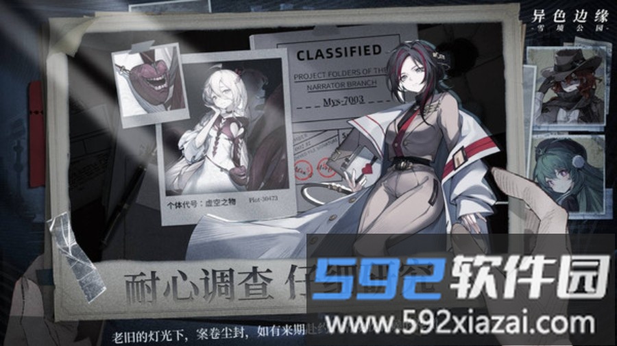 异色边缘截图3