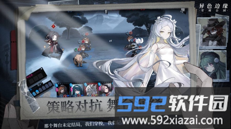 异色边缘截图4