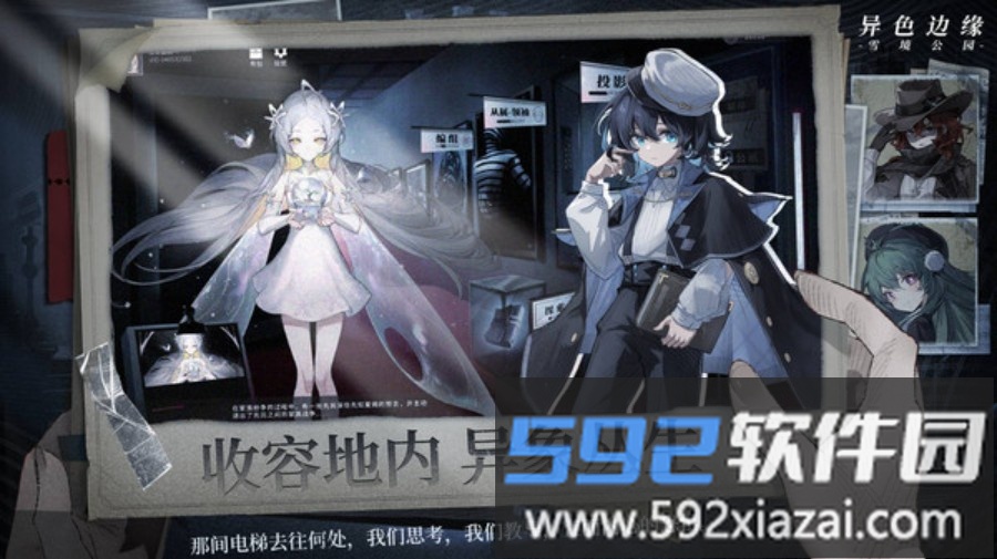 异色边缘截图5
