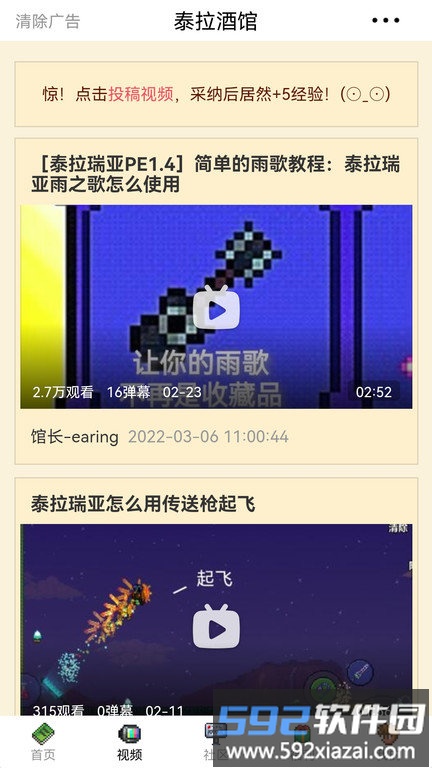 泰拉瑞亚泰拉酒馆app截图3