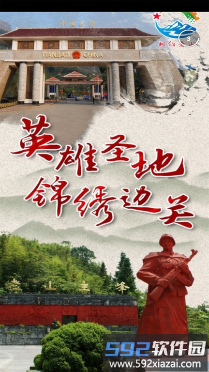 相约老山官方版截图1