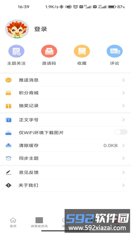 相约老山官方版截图4