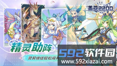 盖亚2200截图2