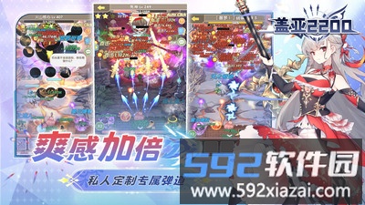 盖亚2200截图3