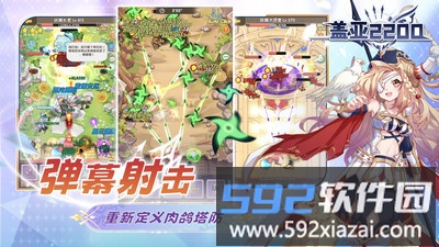 盖亚2200截图5