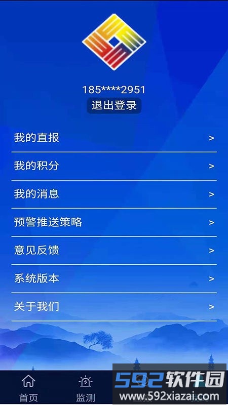 浙江预警发布中心app截图3