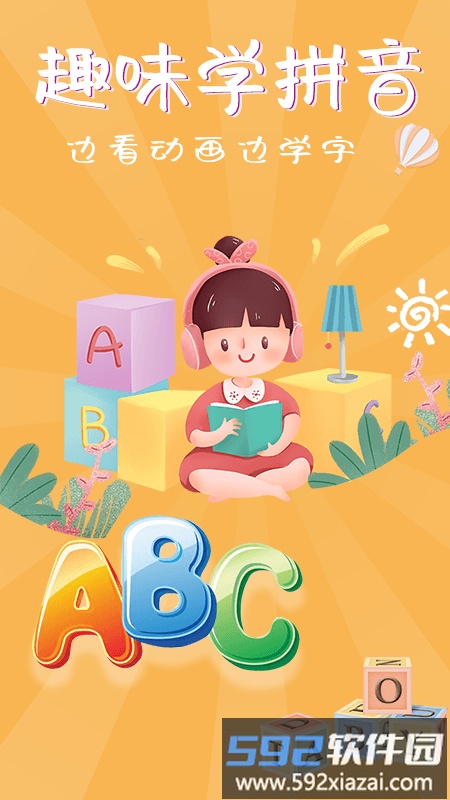 宝宝早教社app(更名花漾识字)截图3