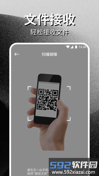 安卓互传一键换机助手软件截图4