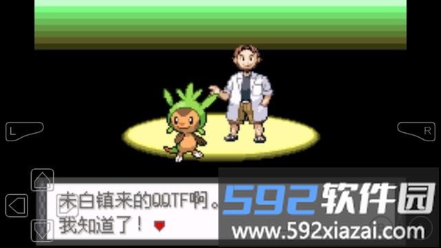 口袋妖怪天的召唤游戏截图1