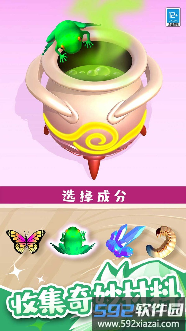 合成萌宠