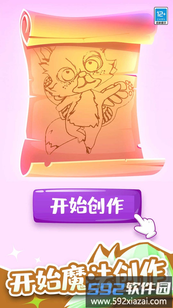 合成萌宠