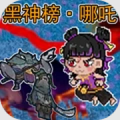 像素生存战场