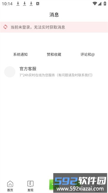 我的世界MineTalk中文论坛盒子截图1