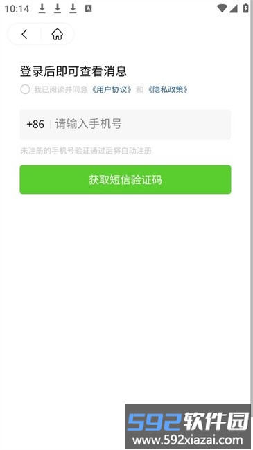 我的世界MineTalk中文论坛盒子截图3