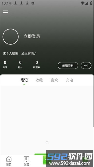 我的世界MineTalk中文论坛盒子截图4