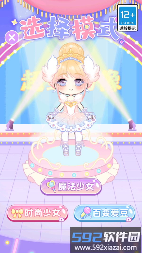 艾拉公主幸运衣橱