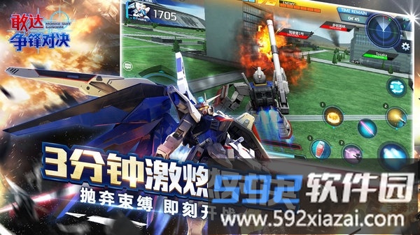 敢达争锋对决手游截图1