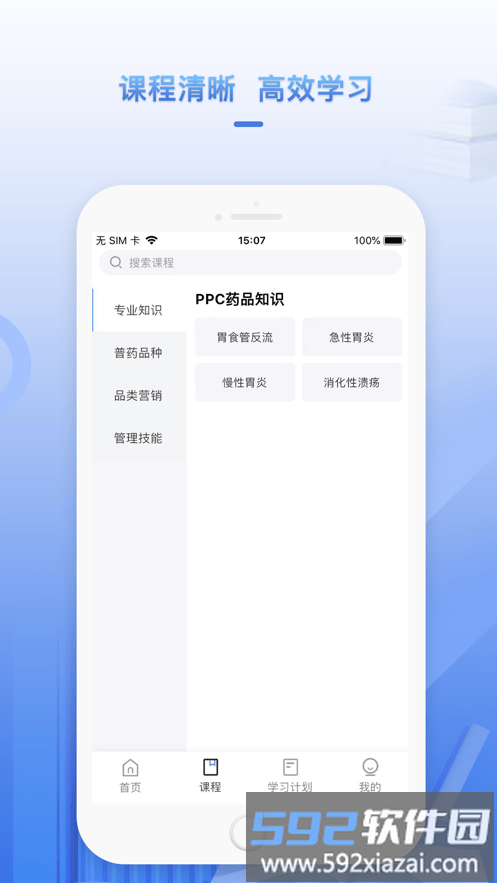 正正学堂app官方版截图2