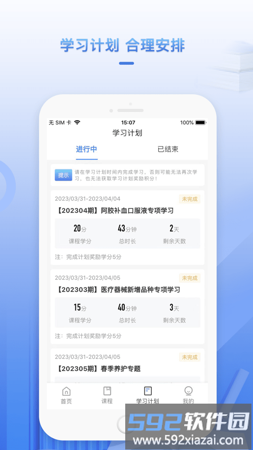正正学堂app官方版截图4