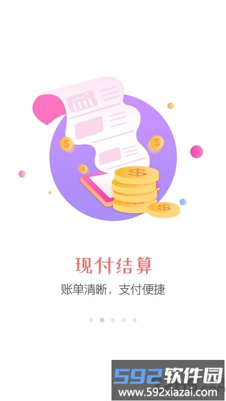 同程旅行商家app截图1