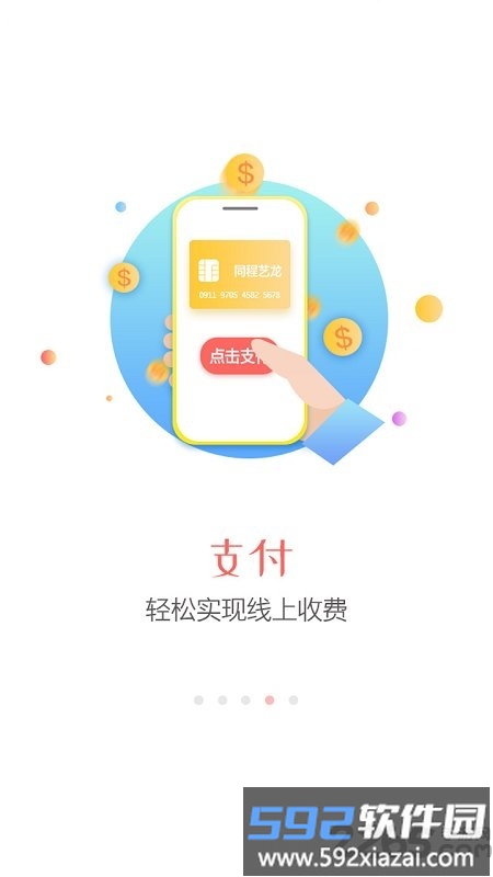 同程旅行商家app截图3