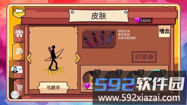火柴人天下无敌