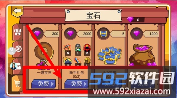 火柴人天下无敌