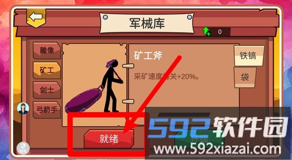 火柴人天下无敌