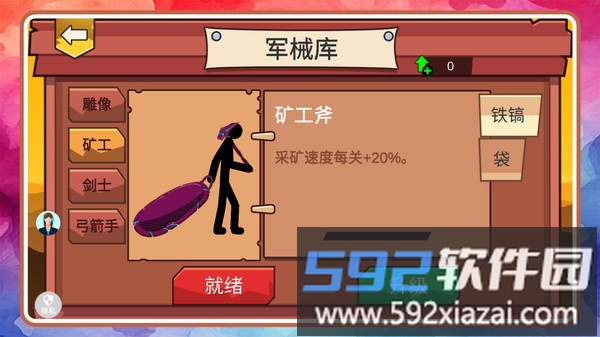 火柴人天下无敌截图3