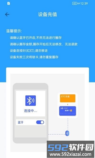 甘肃高速e付手机版截图1