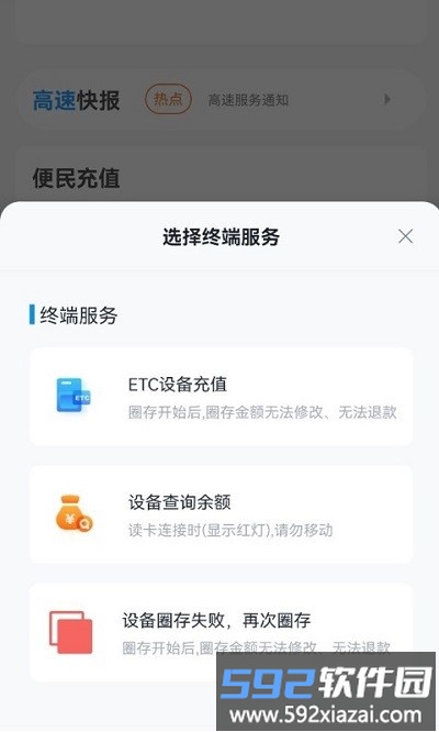 甘肃高速e付手机版截图3