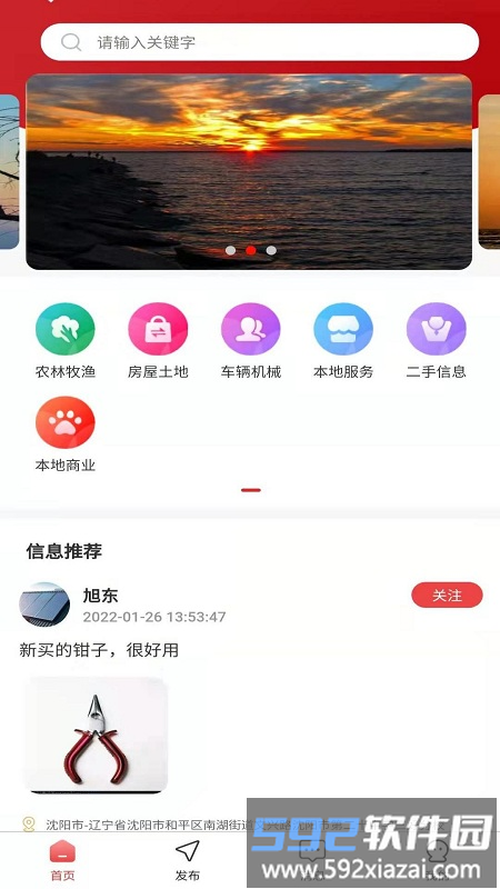老农信息app截图1